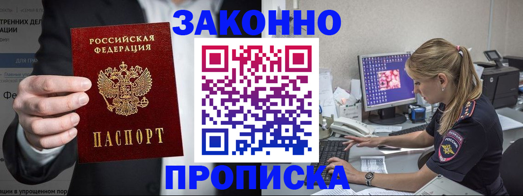 временная регистрация поиск в Балабаново