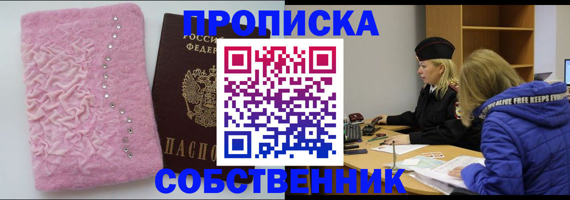 временная регистрация надежно в Балабаново