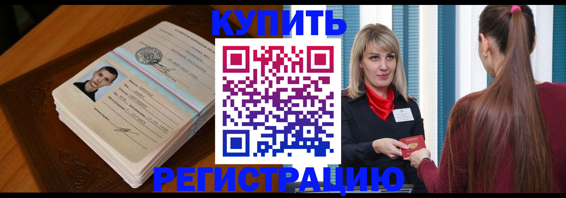 прописка гарантия в Балабаново