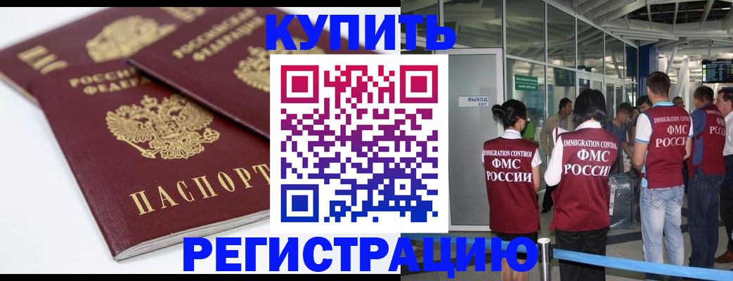 миграционный учет в Балабаново