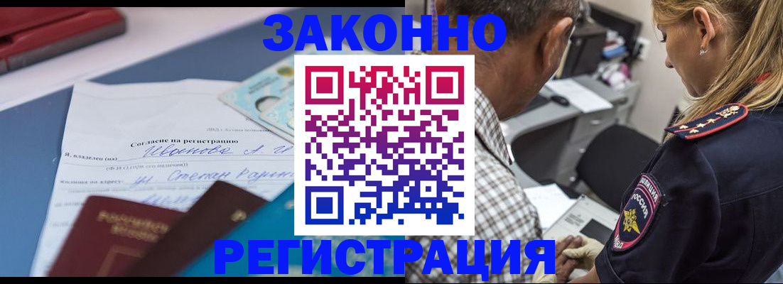 временная регистрация адрес в Балабаново
