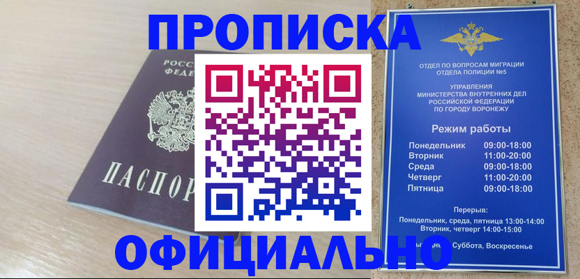 прописка в квартире в Балабаново