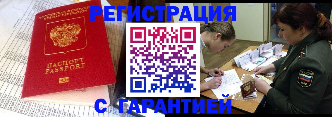 временная регистрация адрес в Балабаново