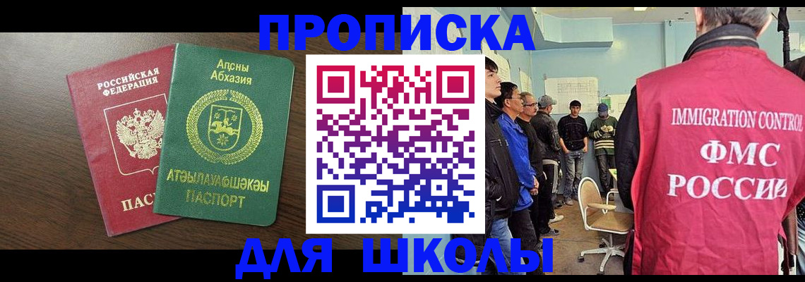 временная регистрация законно в Балабаново