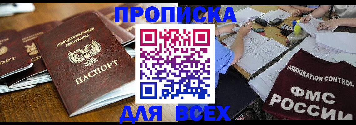 временная регистрация недорого в Балабаново