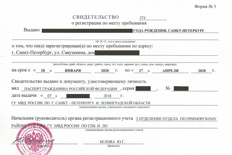 временная регистрация в Балабаново